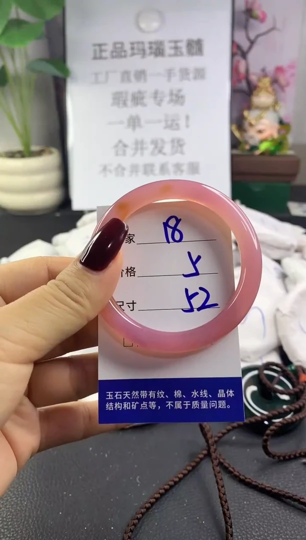 手镯玛瑙/玉髓未镶嵌18