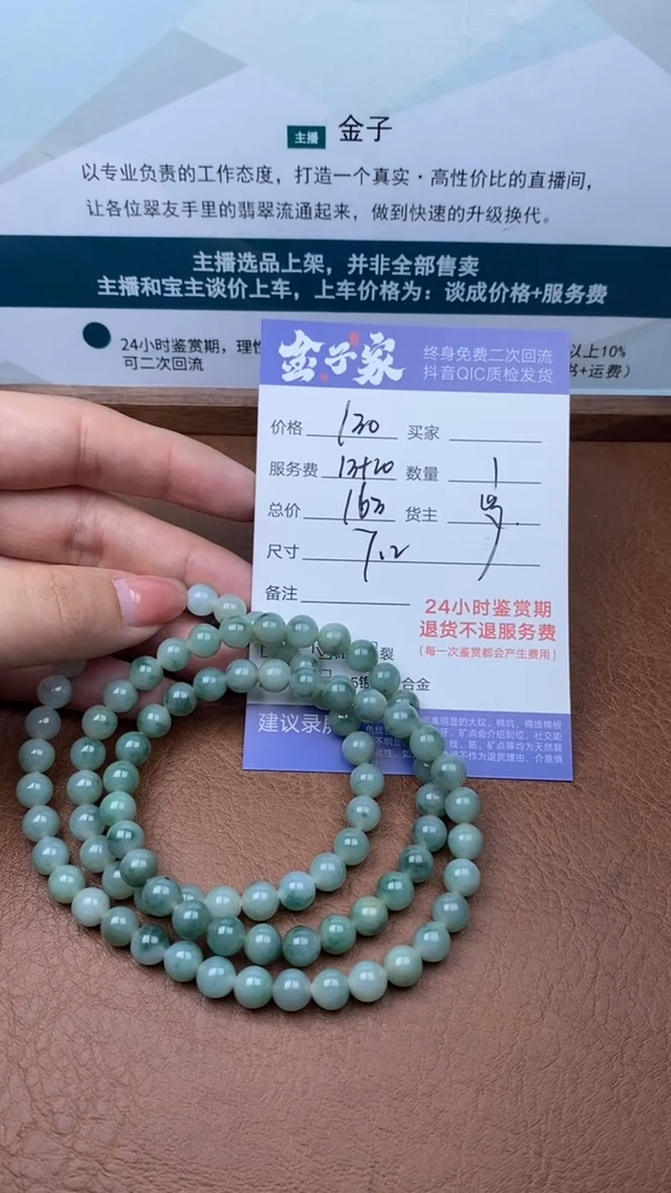 【闪购商品】翡翠颈饰未镶嵌504512429