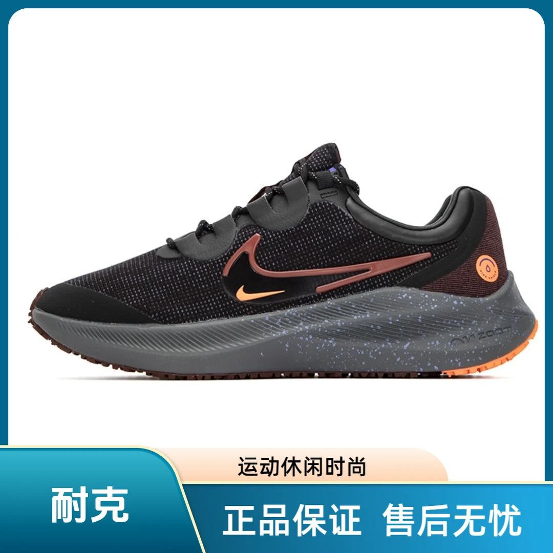 NIKE/耐克 Zoom Winflo 8 shield 低帮跑步鞋男款黑色DC3727-200