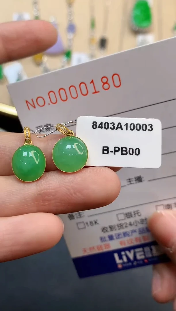 【闪购商品】翡翠吊坠(不含链)18K金镶嵌0180