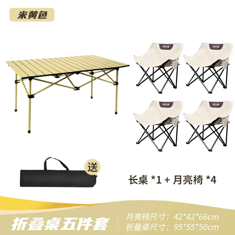 户外折叠桌(套装)露营野餐车载收纳便携轻量多用家庭懒人桌椅套餐