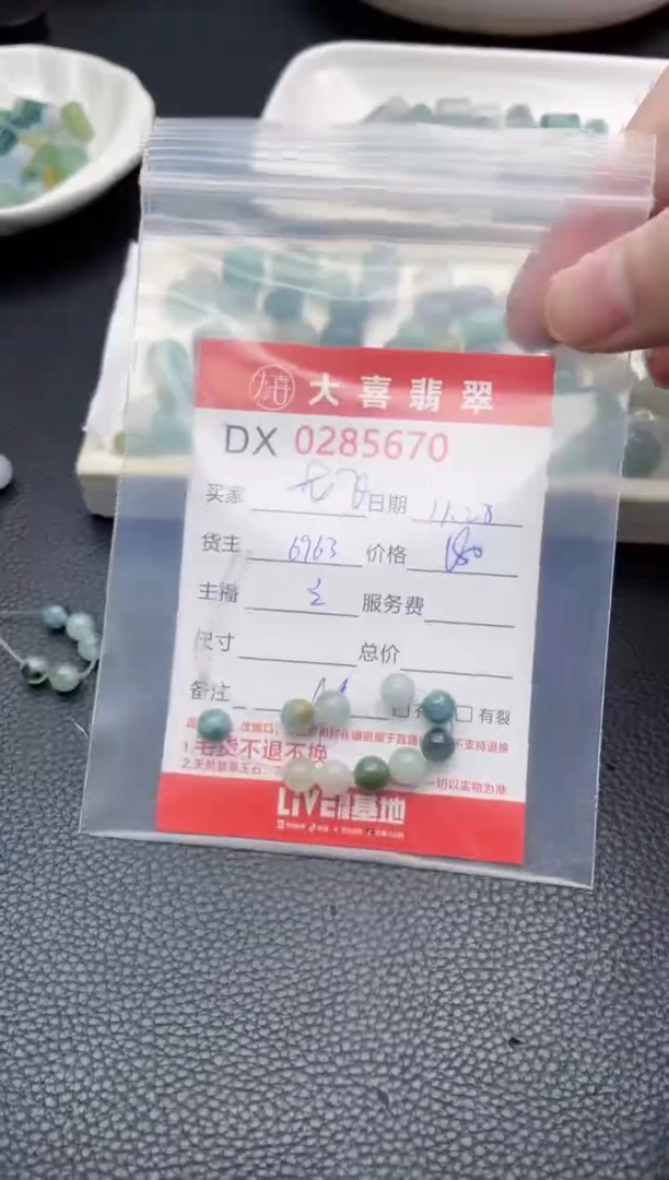 未镶嵌定制翡翠M****?珠子