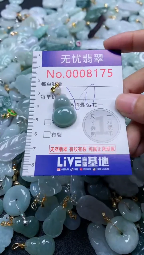 颈饰未镶嵌翡翠8175