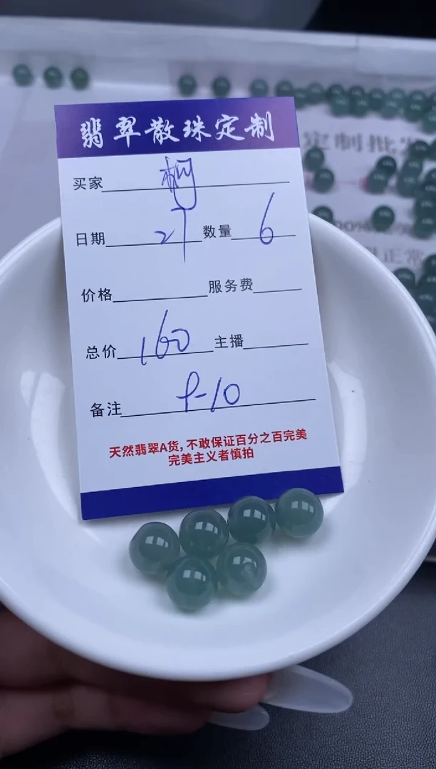 颈饰未镶嵌翡翠柯*翡翠散珠批发DIY