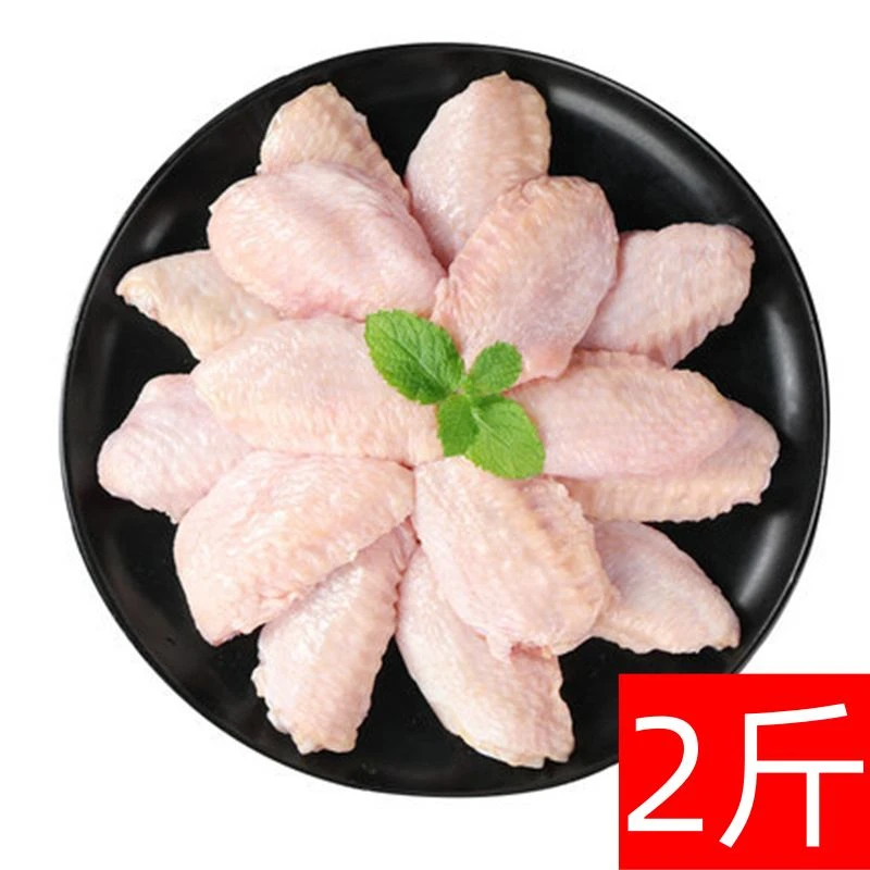 鸡翅中约1kg