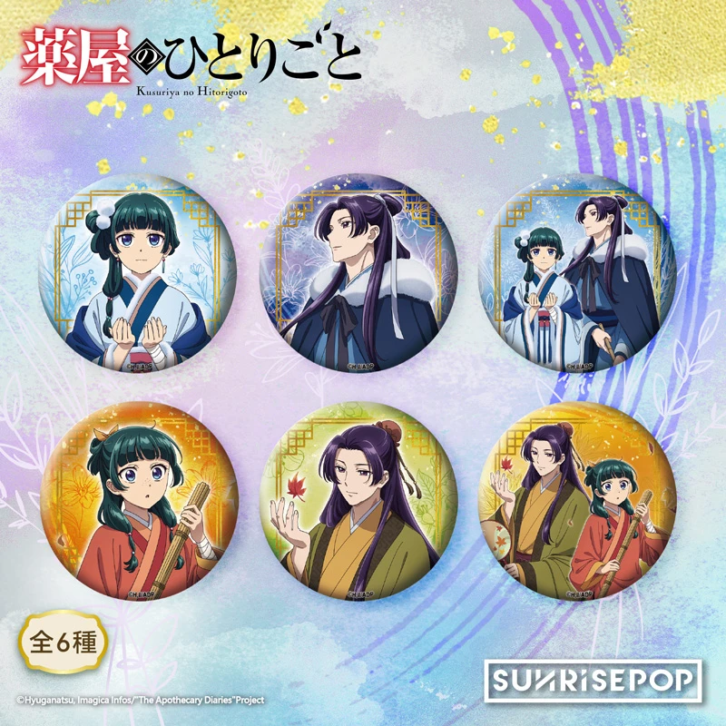 SUNRISEPOP药屋少女的呢喃吧唧徽章 猫猫壬氏秋冬装盲抽谷子周边