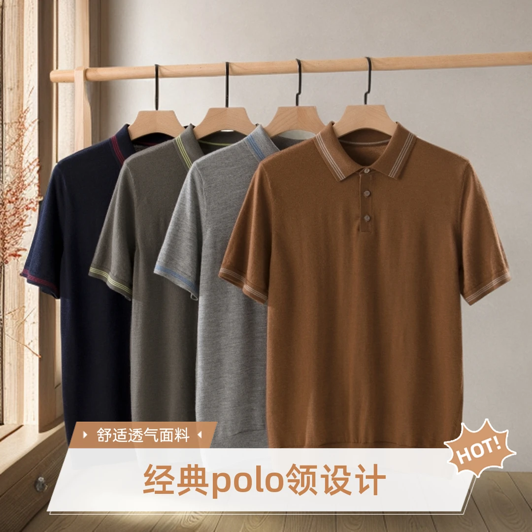 容昇祥精纺山羊绒简约风编织领Polo衫针织纽扣男装舒适休闲经典