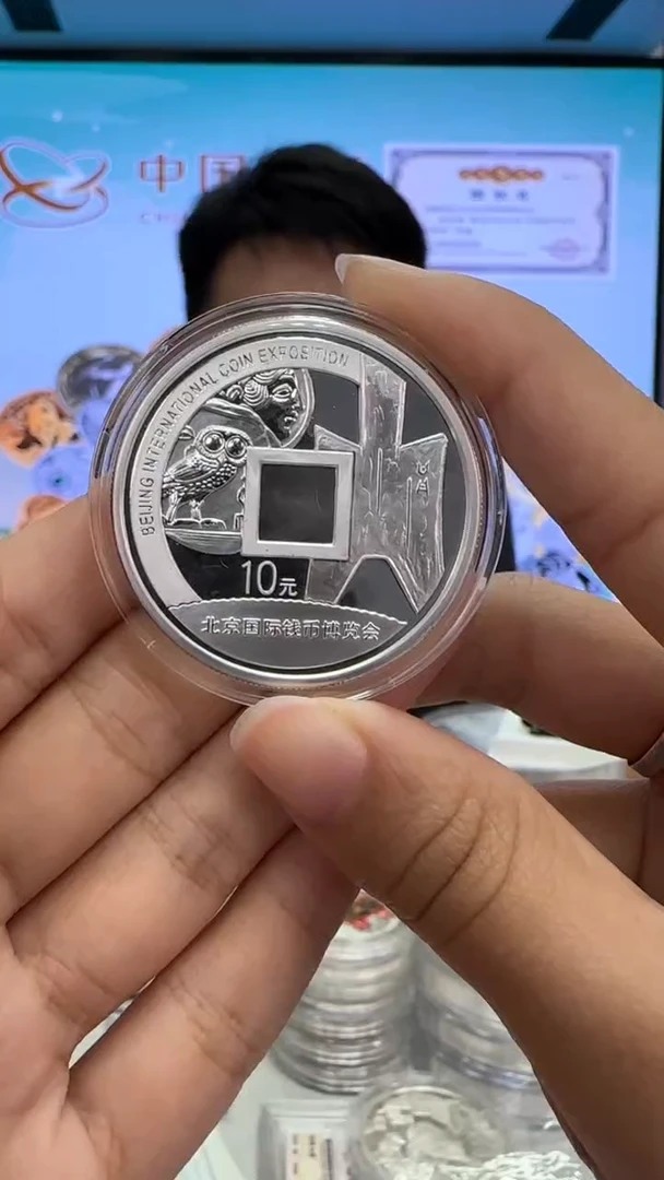 纯银2007年钱博会1盎司银币带证配盒