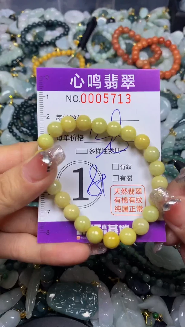 【闪购商品】翡翠颈饰未镶嵌闪购005713