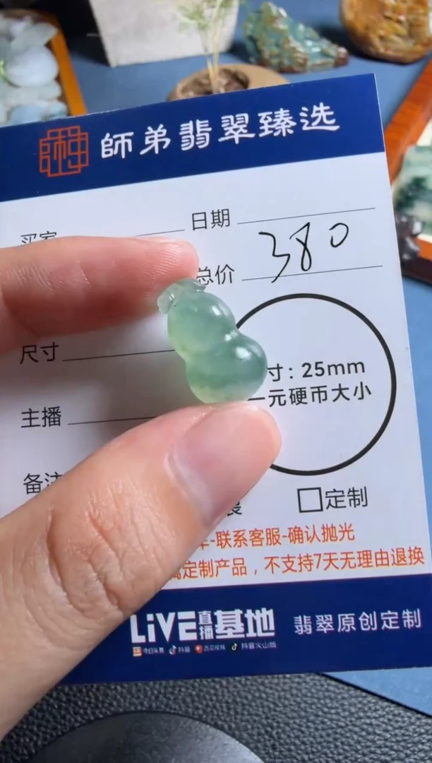 未镶嵌定制翡翠葫芦