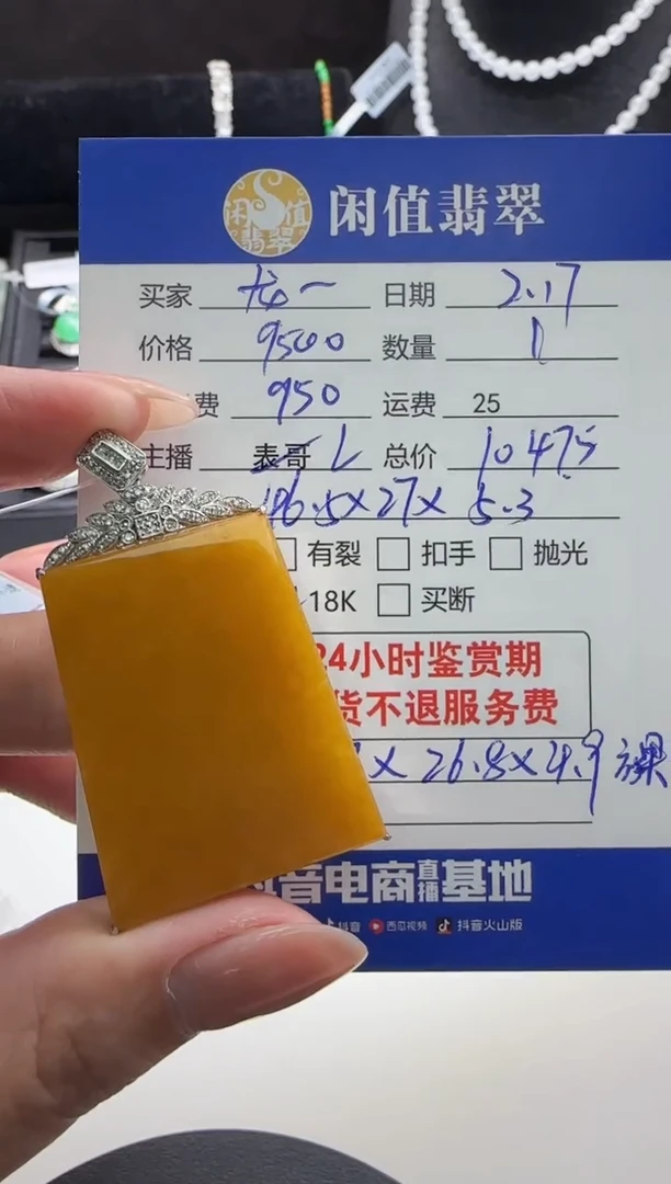 【闪购商品】翡翠吊坠(不含链)18K金镶嵌翡翠吊坠