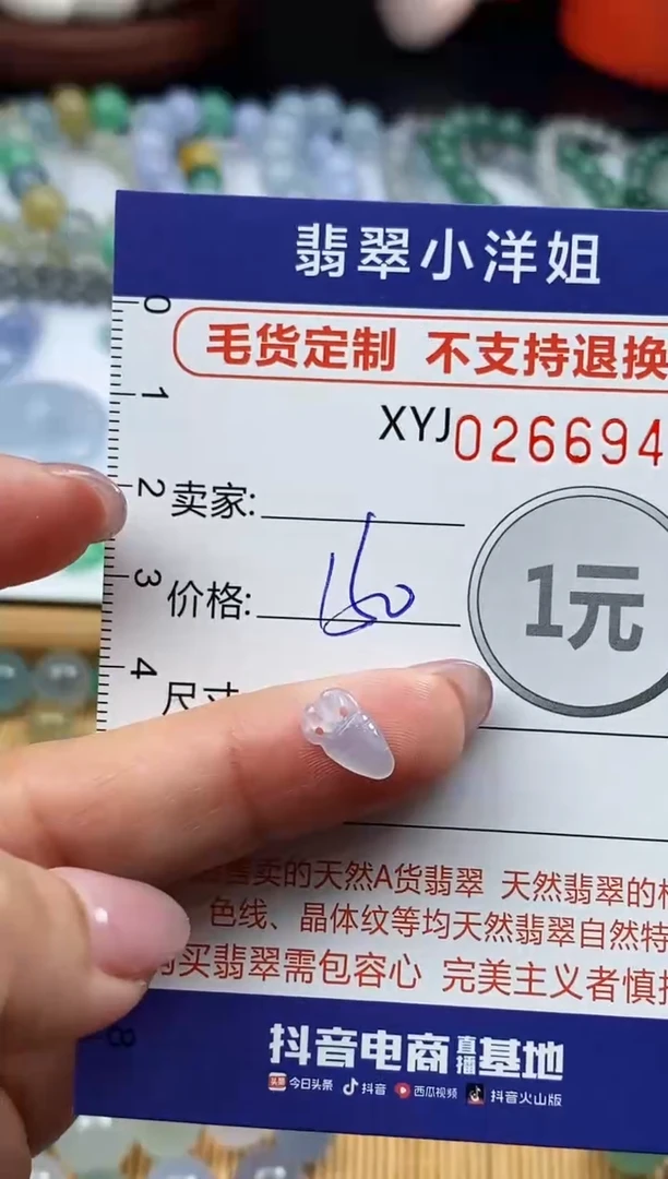 未镶嵌定制翡翠毛货商品 不退换/ 6944