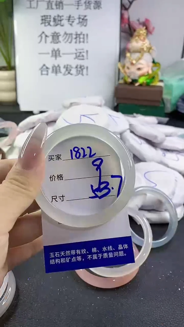 手镯玛瑙/玉髓未镶嵌1822