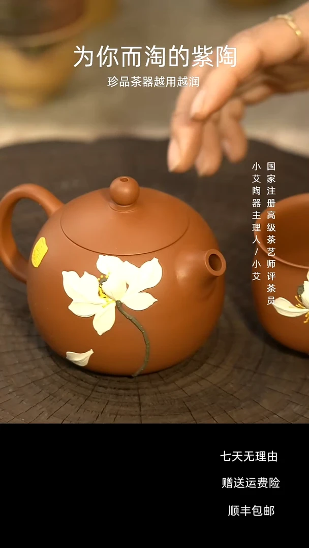 建水紫陶复烧西施堆绘白莲花