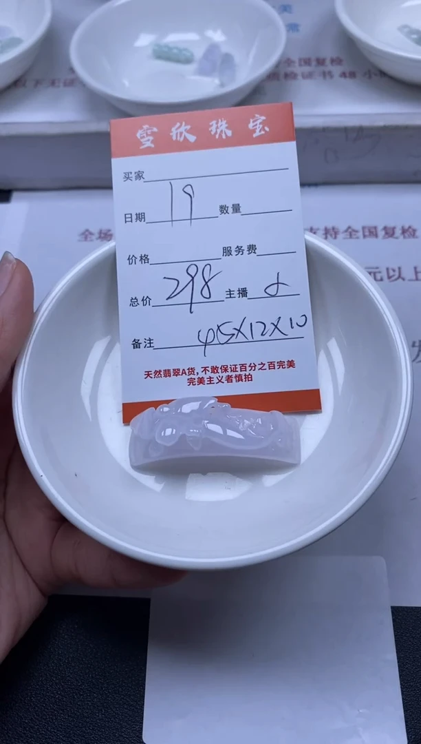 【闪购商品】翡翠颈饰未镶嵌雪欣散珠定制diy