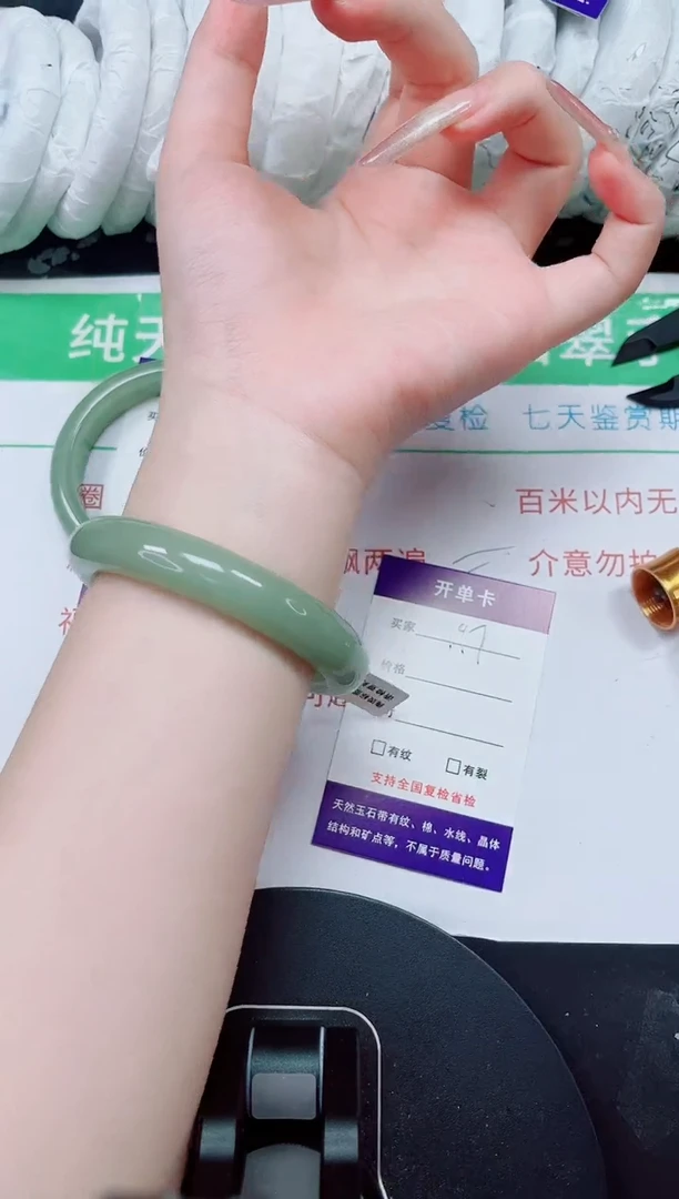 未镶嵌手镯石英质玉197-57/58