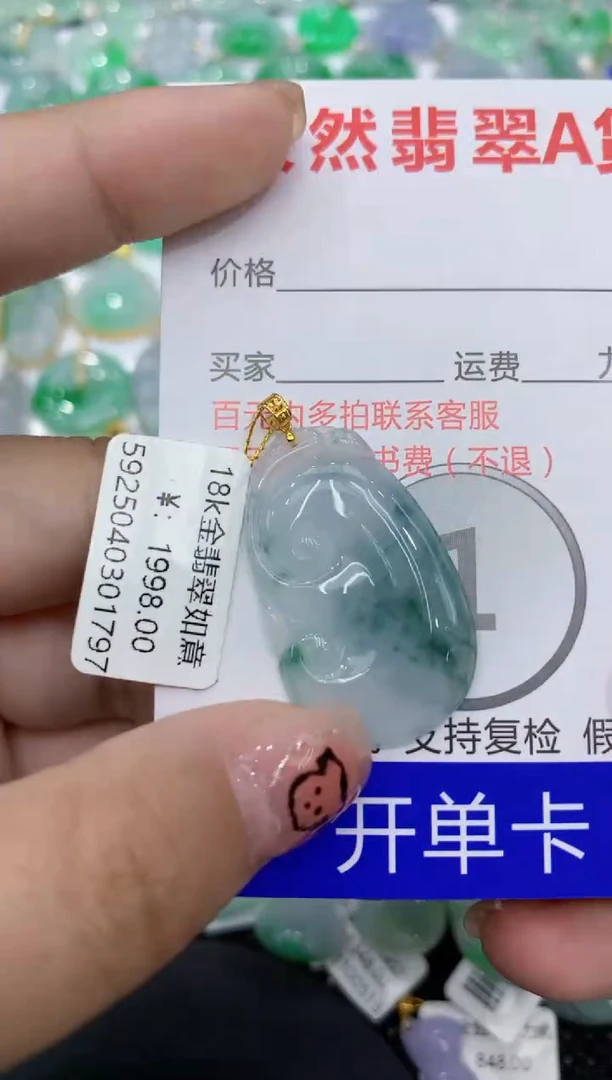 翡翠18K金镶嵌颈饰111111111111