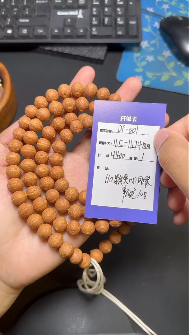 凤眼菩提把件定制凤眼散籽(实心籽)散籽定制DF-001