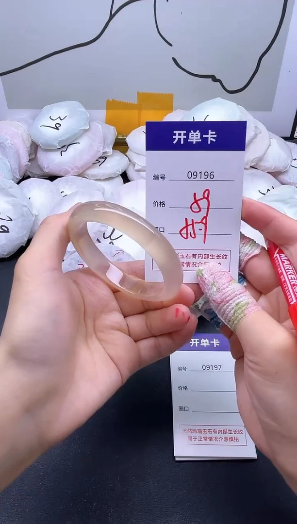 手镯玛瑙/玉髓未镶嵌9196