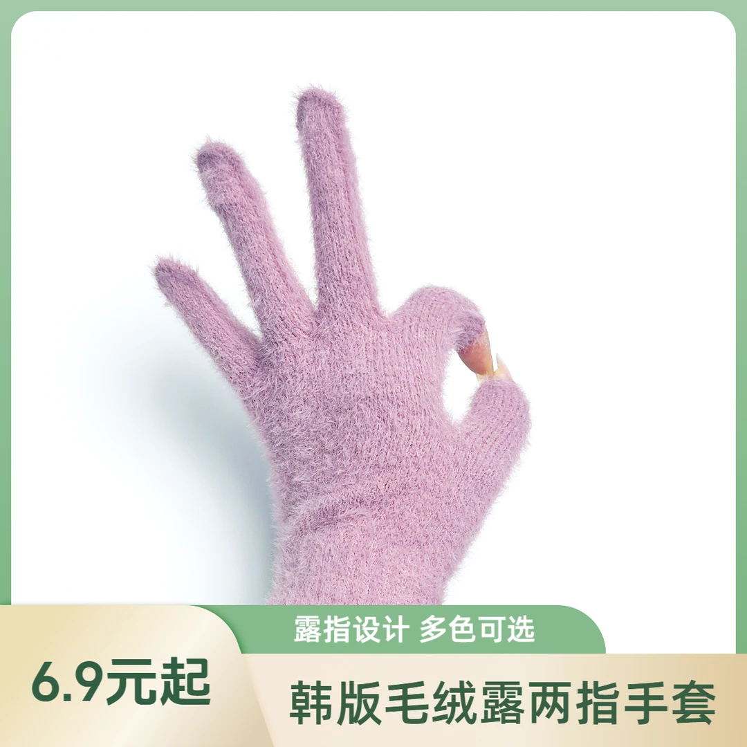 手套冬季露二指保暖触屏加绒半指可爱韩版毛绒防寒漏指学生骑车