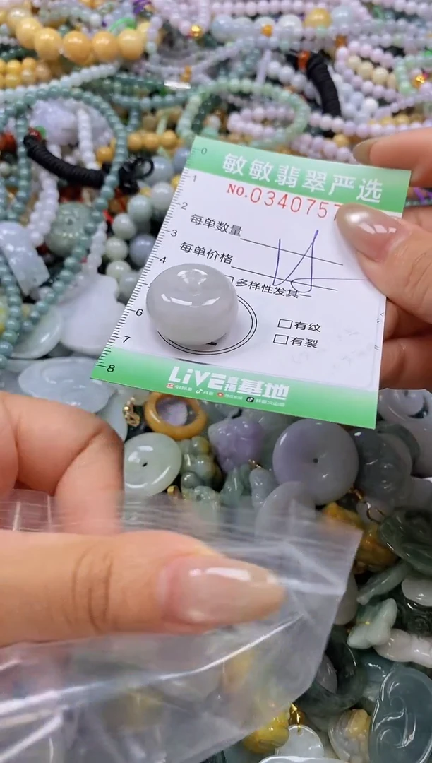颈饰未镶嵌翡翠闪购0340757