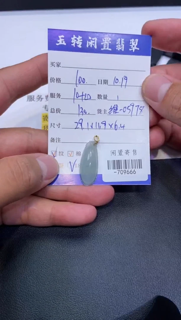 颈饰18K金镶嵌翡翠挂件多人-709666
