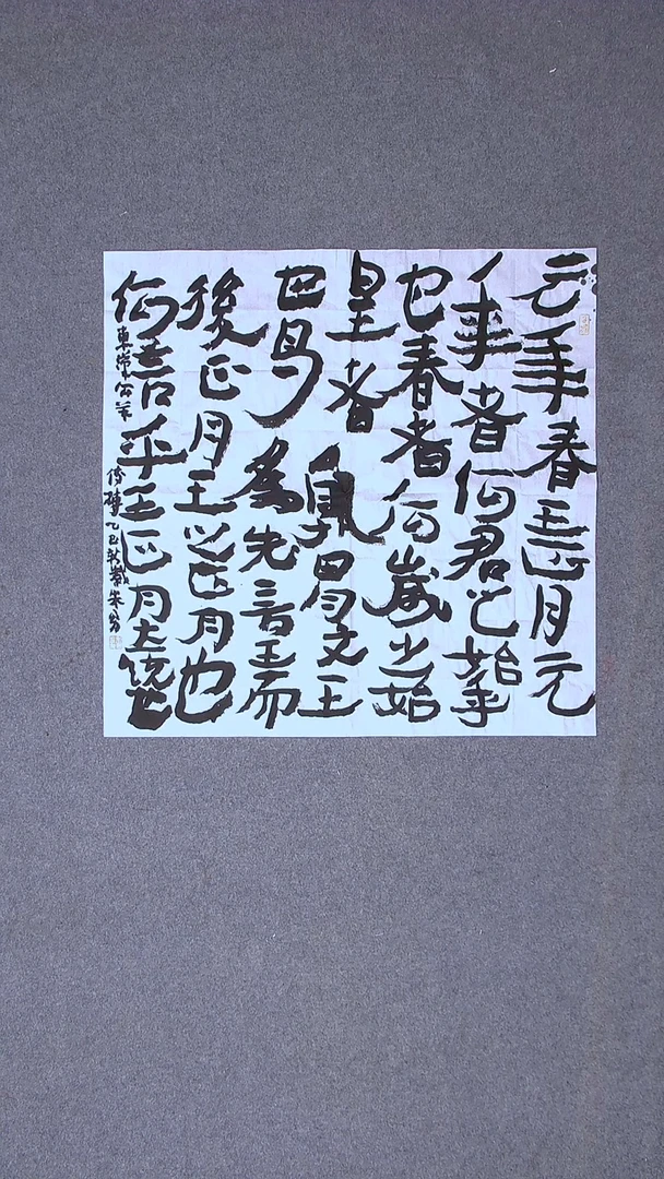 书法朱勇  安徽宿州69*69尺寸