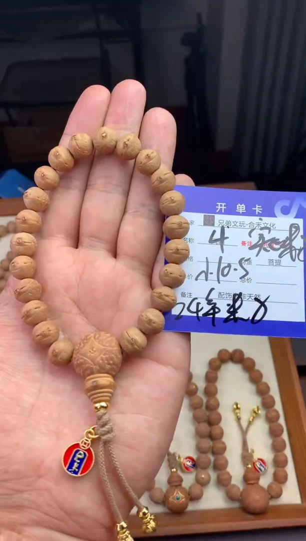 凤眼菩提手串4号链接