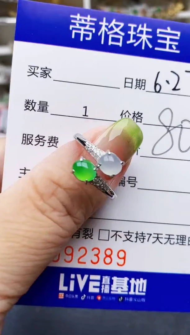 翡翠戒指银S925镶嵌2389