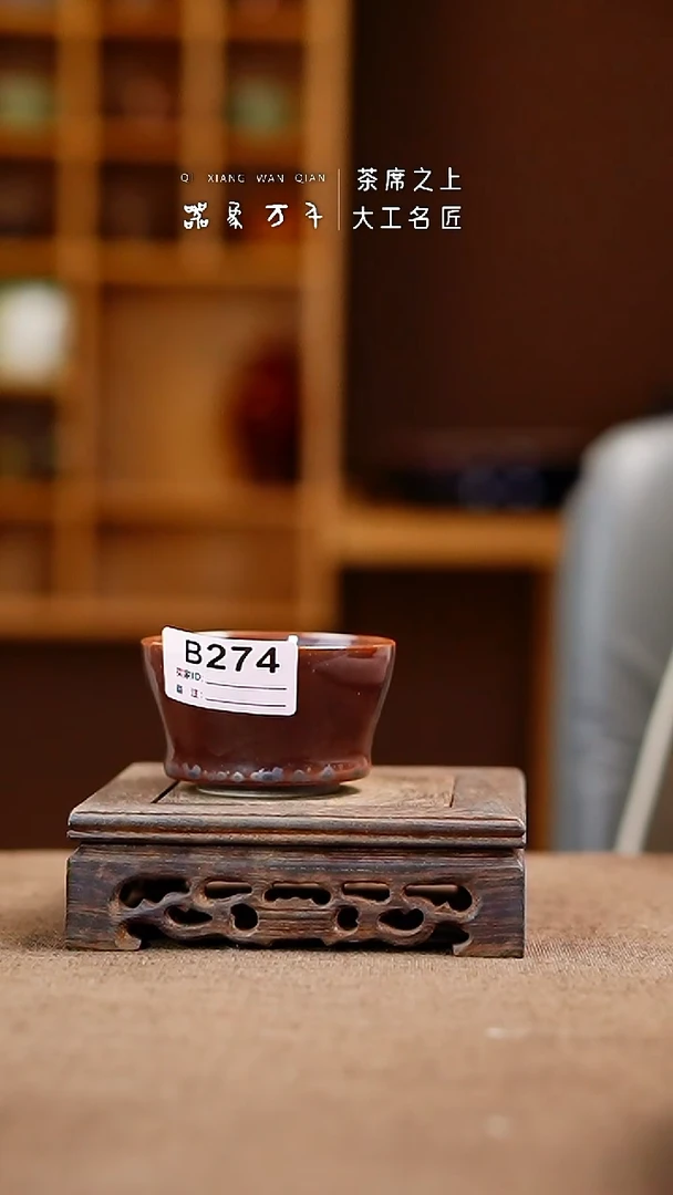 「器象万千」手作美器 叶B274