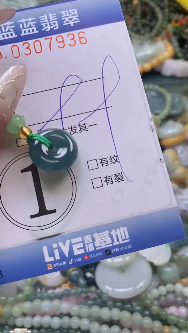 翡翠未镶嵌颈饰闪购0307936多样性发其一