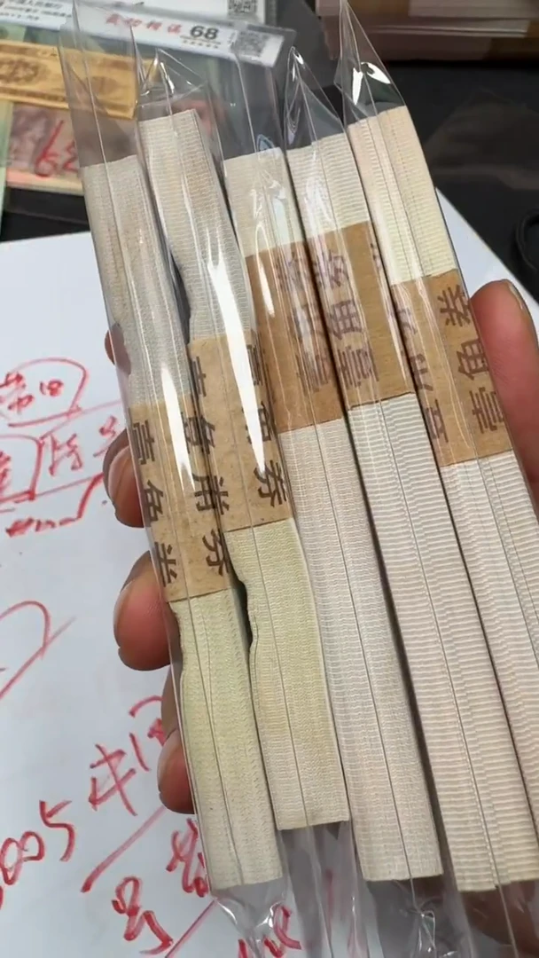 全新 1 纸币100连号 尽要谱曈