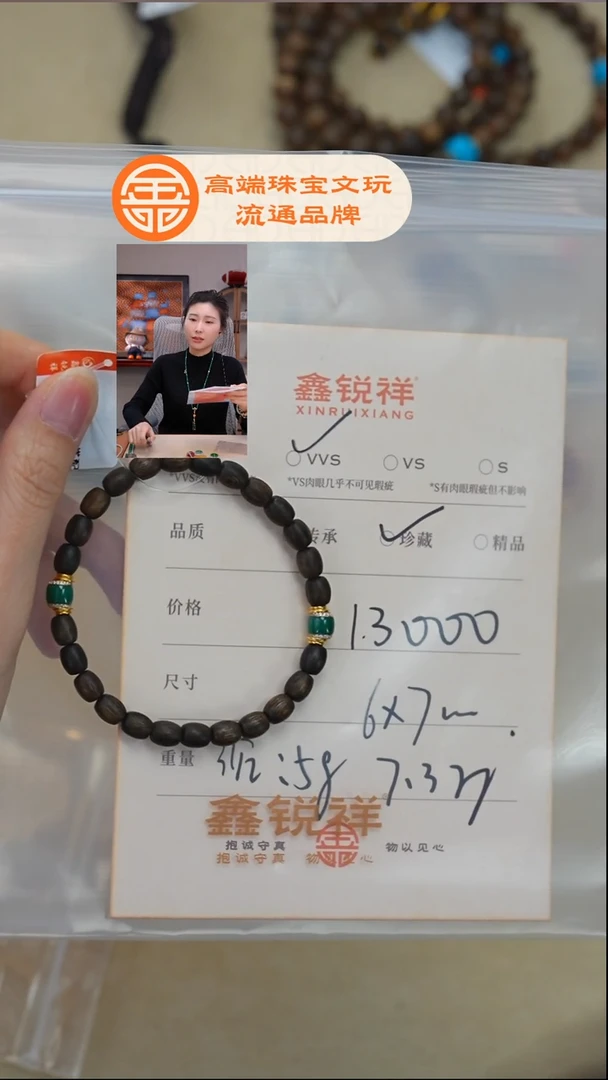 沉香手串川**影沉香