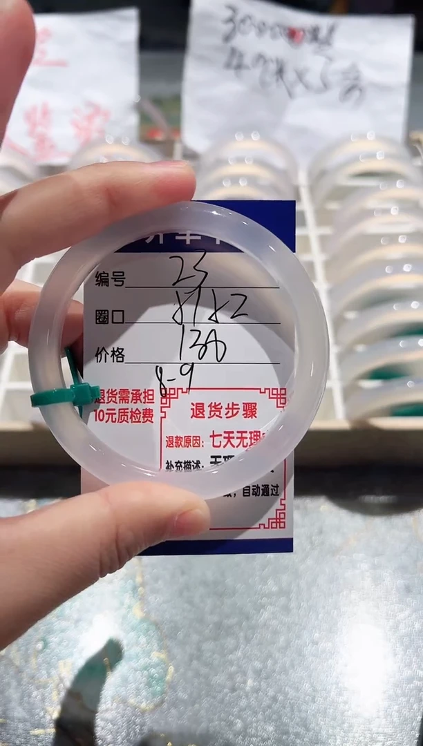 手镯玛瑙/玉髓未镶嵌23-51.52