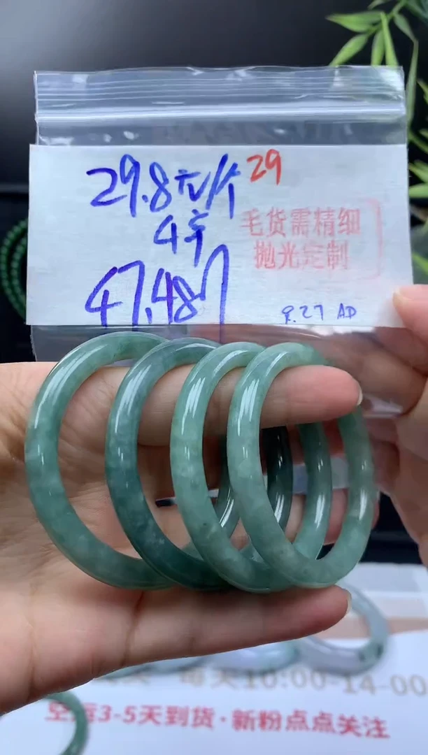 未镶嵌珠串定制翡翠29毛货需精细抛光+多样性发1件+29.8元