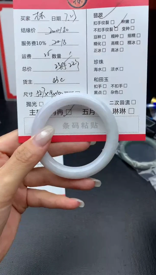 翡翠手镯未镶嵌木****?手镯