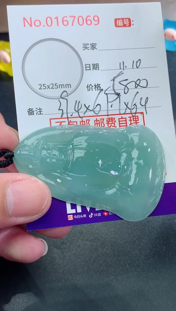 颈饰未镶嵌翡翠永*A天然缅甸A货翡翠