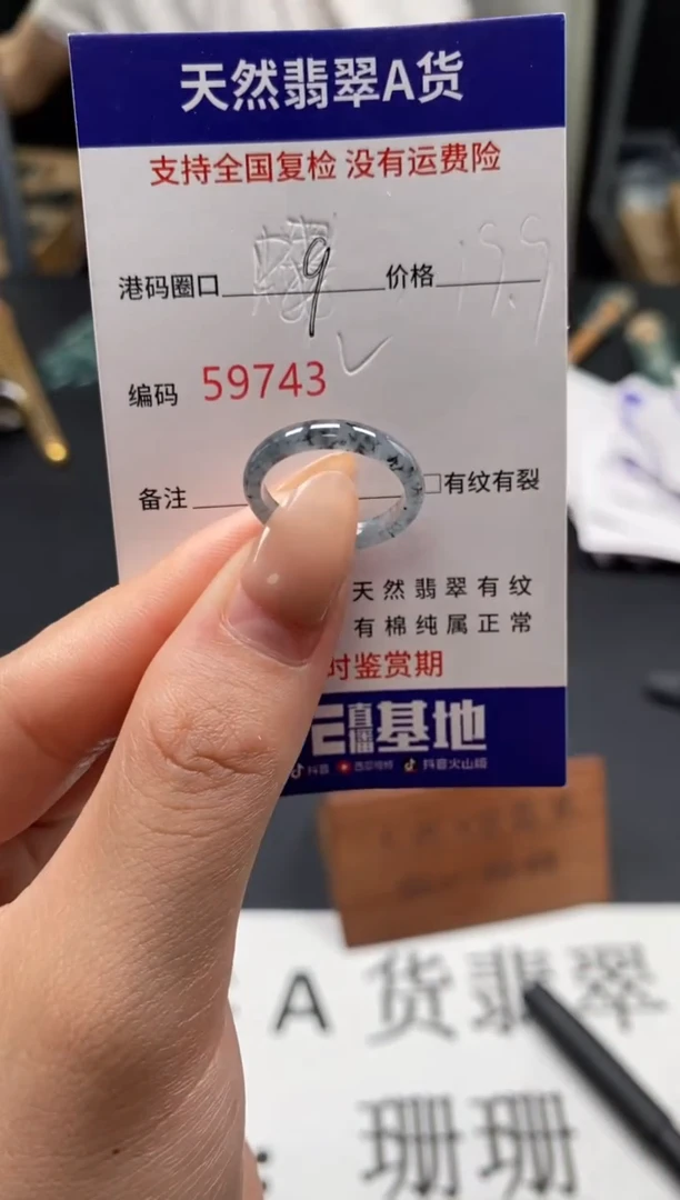 未镶嵌戒指翡翠天然A货翡翠9743