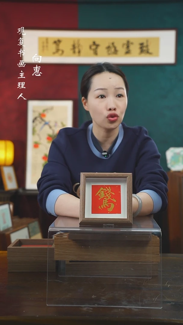 【闪购商品】书法朱恒贤-马上有钱-5寸小摆台作品