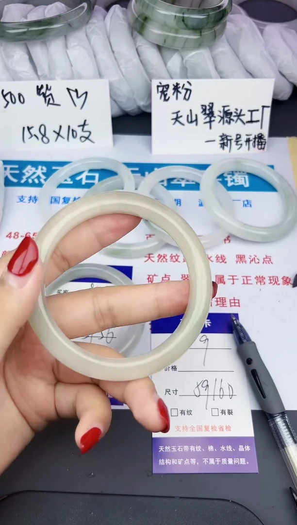 石英质玉手镯未镶嵌9-59/60