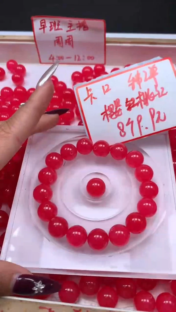 未镶嵌散珠玛瑙/玉髓E912樱桃 红玛瑙12mm8颗9.9元