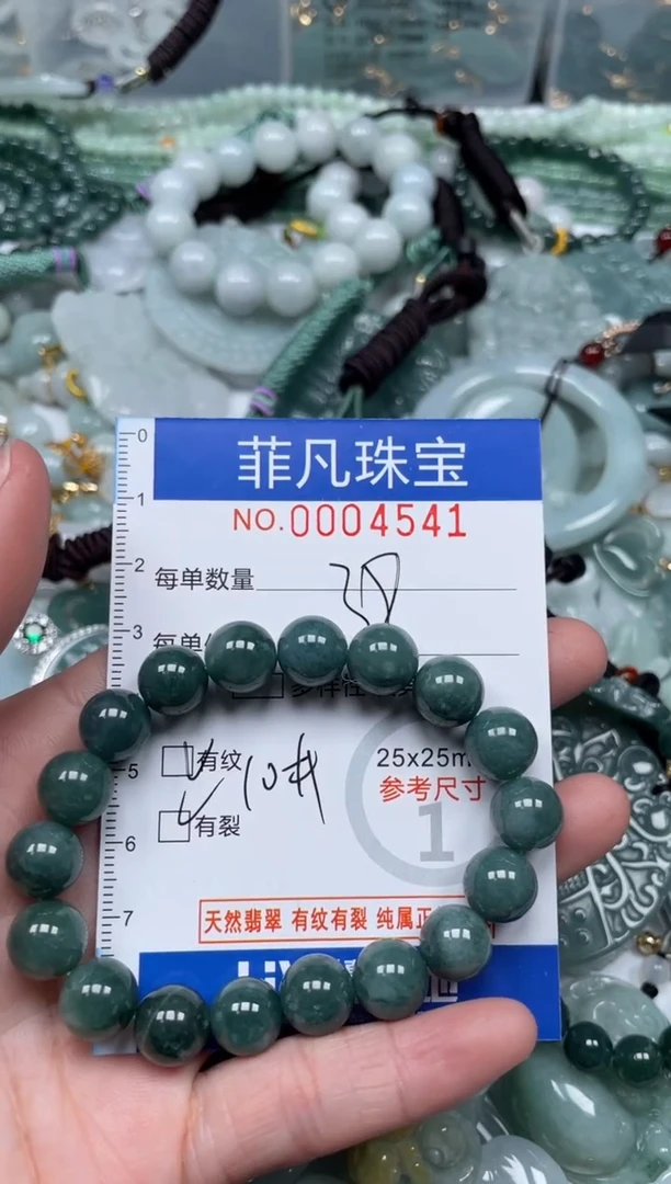 【闪购商品】翡翠颈饰未镶嵌00..4541