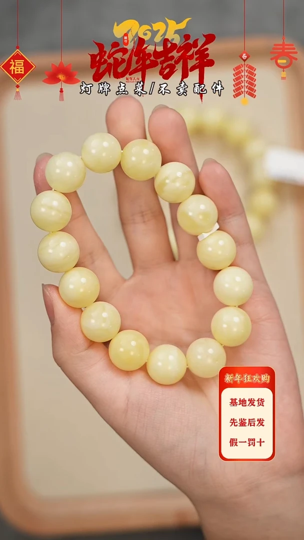 【闪购商品】蜜蜡珠宝奇石未镶嵌手串