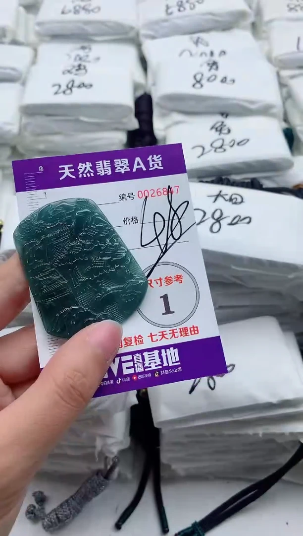 翡翠未镶嵌颈饰·