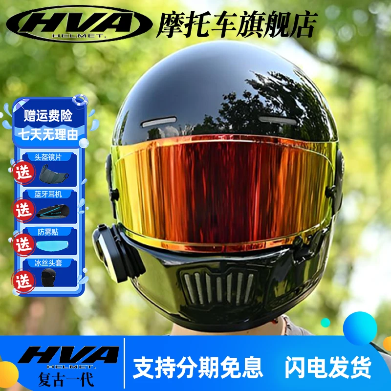 【HVA旗舰店】头盔摩托车全盔巡航机车头盔头盔头盔冬季保暖3c认证