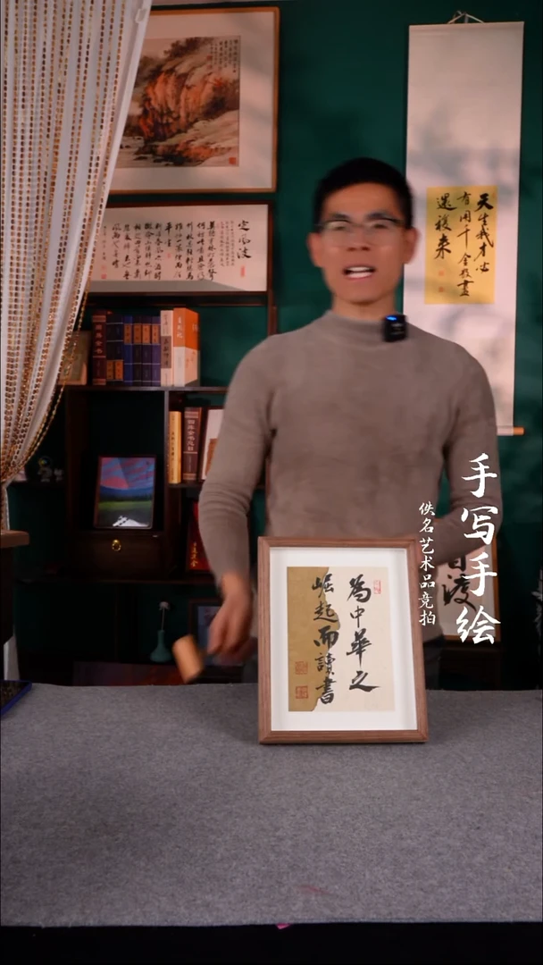 书法涵*锅书法老师手写的10寸856