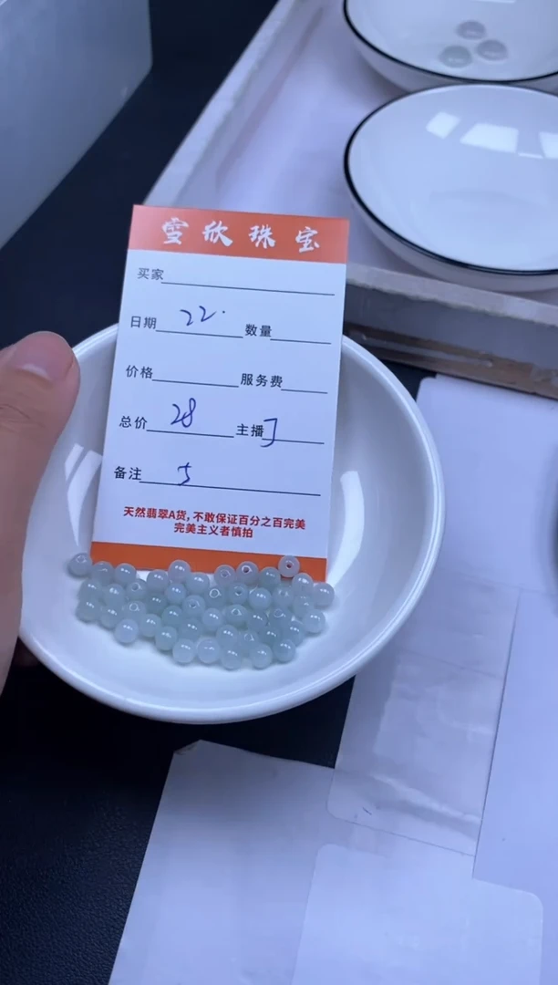 颈饰未镶嵌翡翠雪欣散珠定制diy