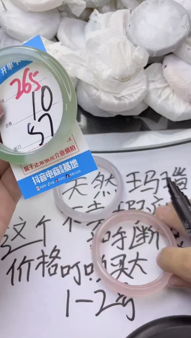 玛瑙/玉髓手镯未镶嵌265