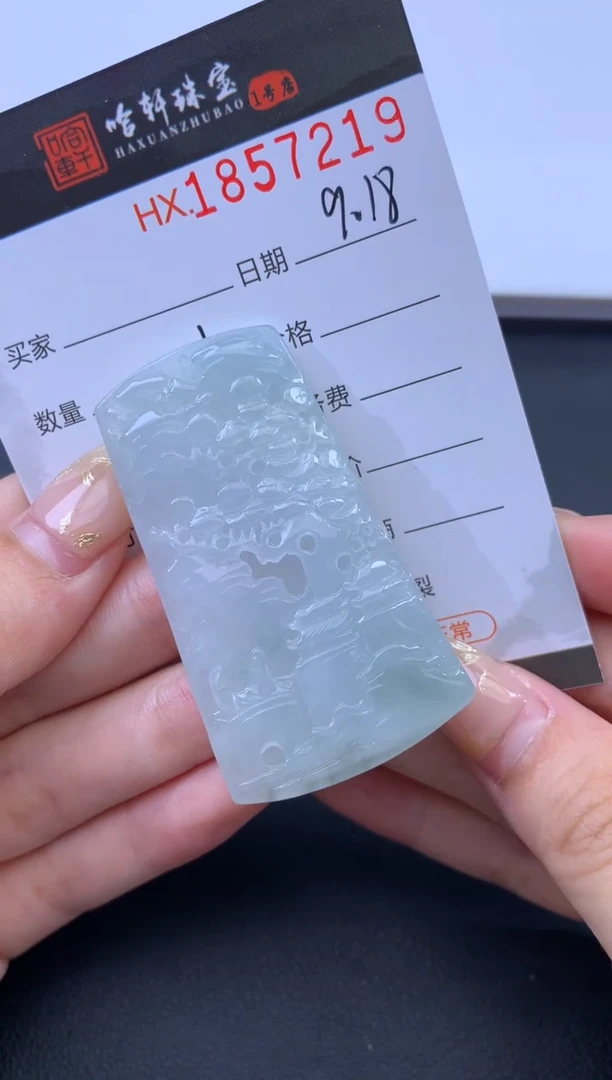 未镶嵌挂件翡翠哈轩 挂件1