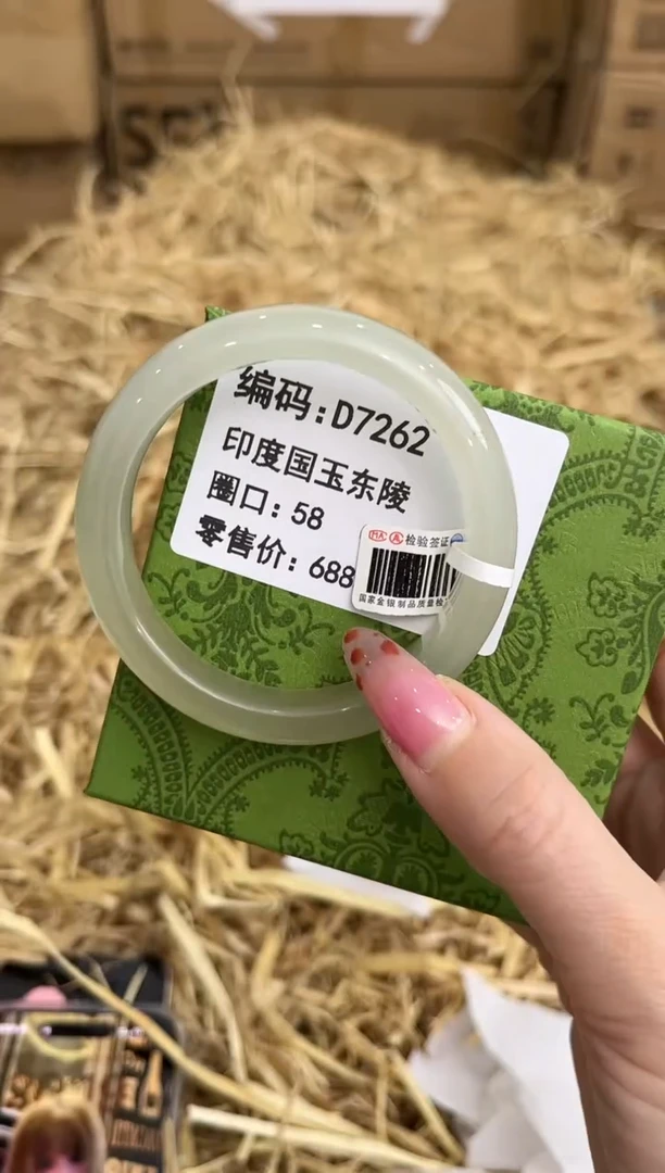 未镶嵌手镯石英质玉D7262